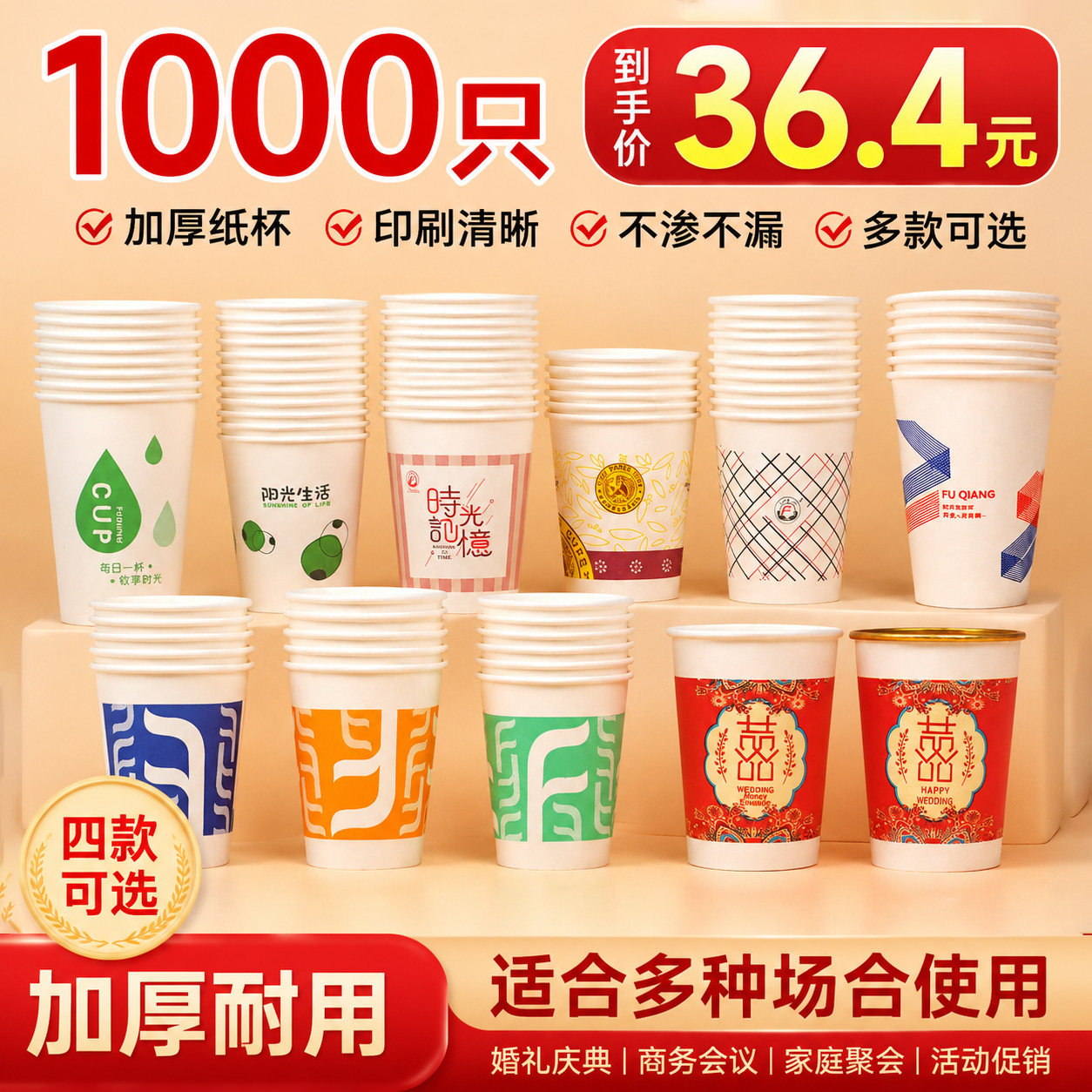 富强一次性杯子加厚纸杯杯子家用茶杯结婚纸杯一次性整箱厂家批发