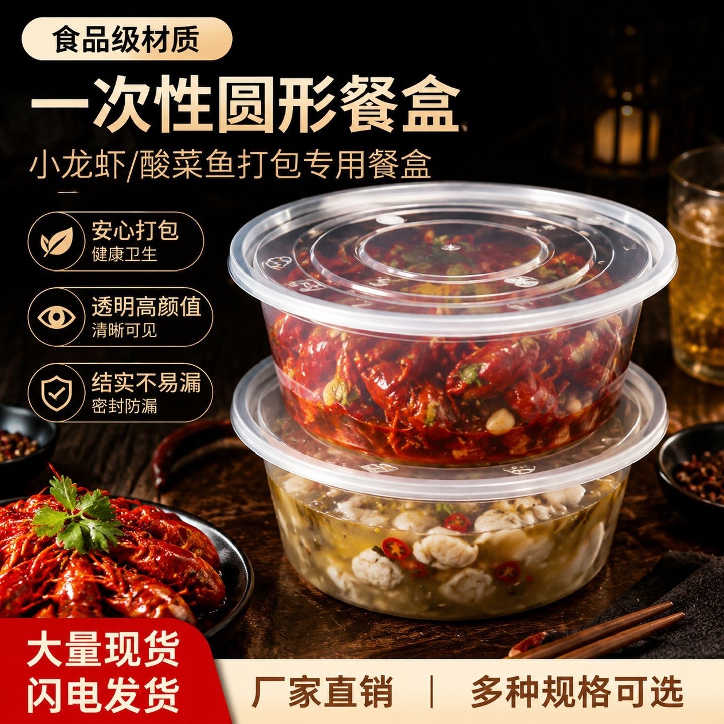 酸菜鱼小龙虾专用一次性塑料圆盆圆形密封防漏卤菜外卖打包大圆盆