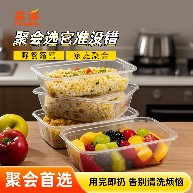加厚防漏长方形一次性塑料餐盒带盖外卖打包盒家用水果熟食收纳盒