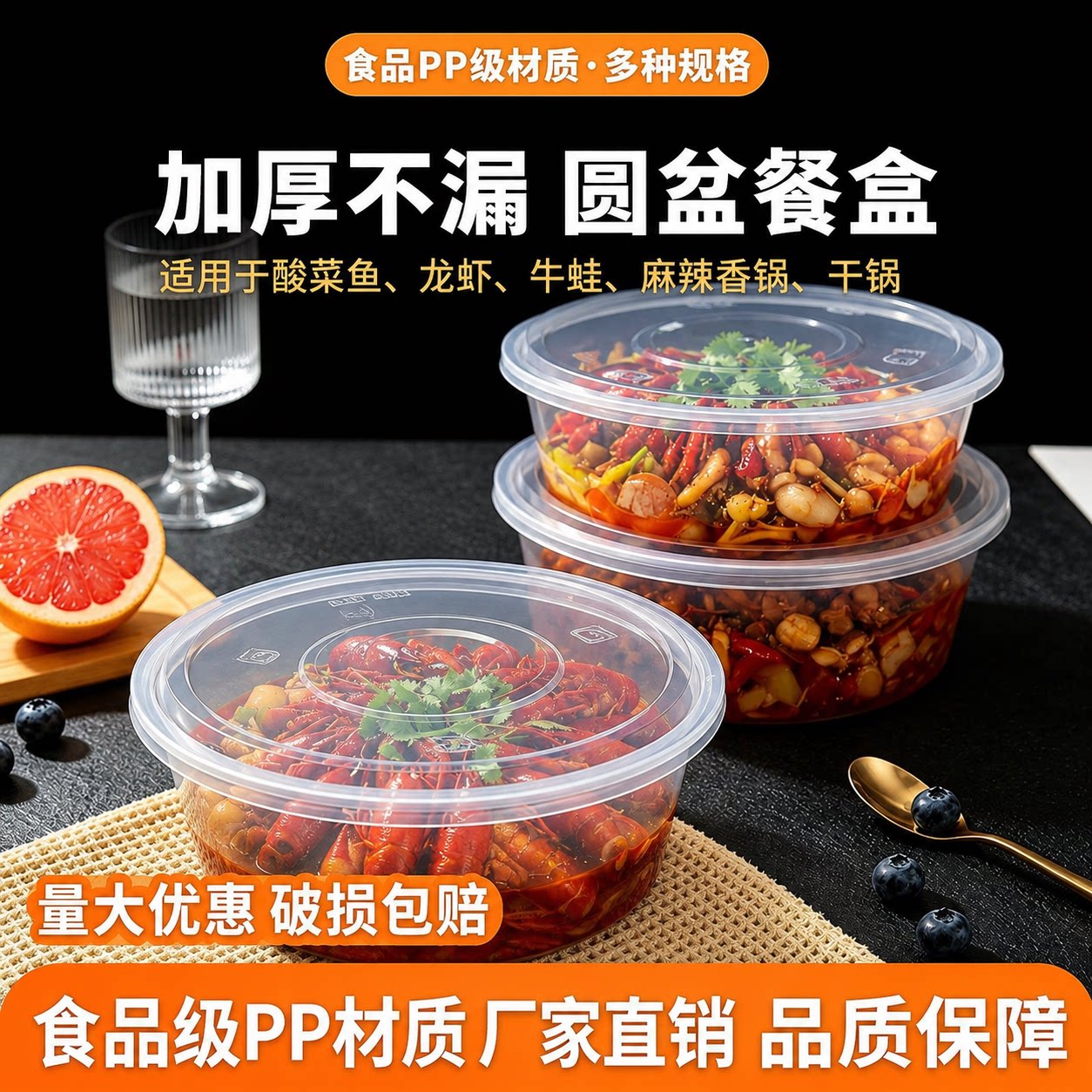 小龙虾酸菜鱼专用大号一次性塑料圆盆圆形麻辣外卖打包商用大圆盆