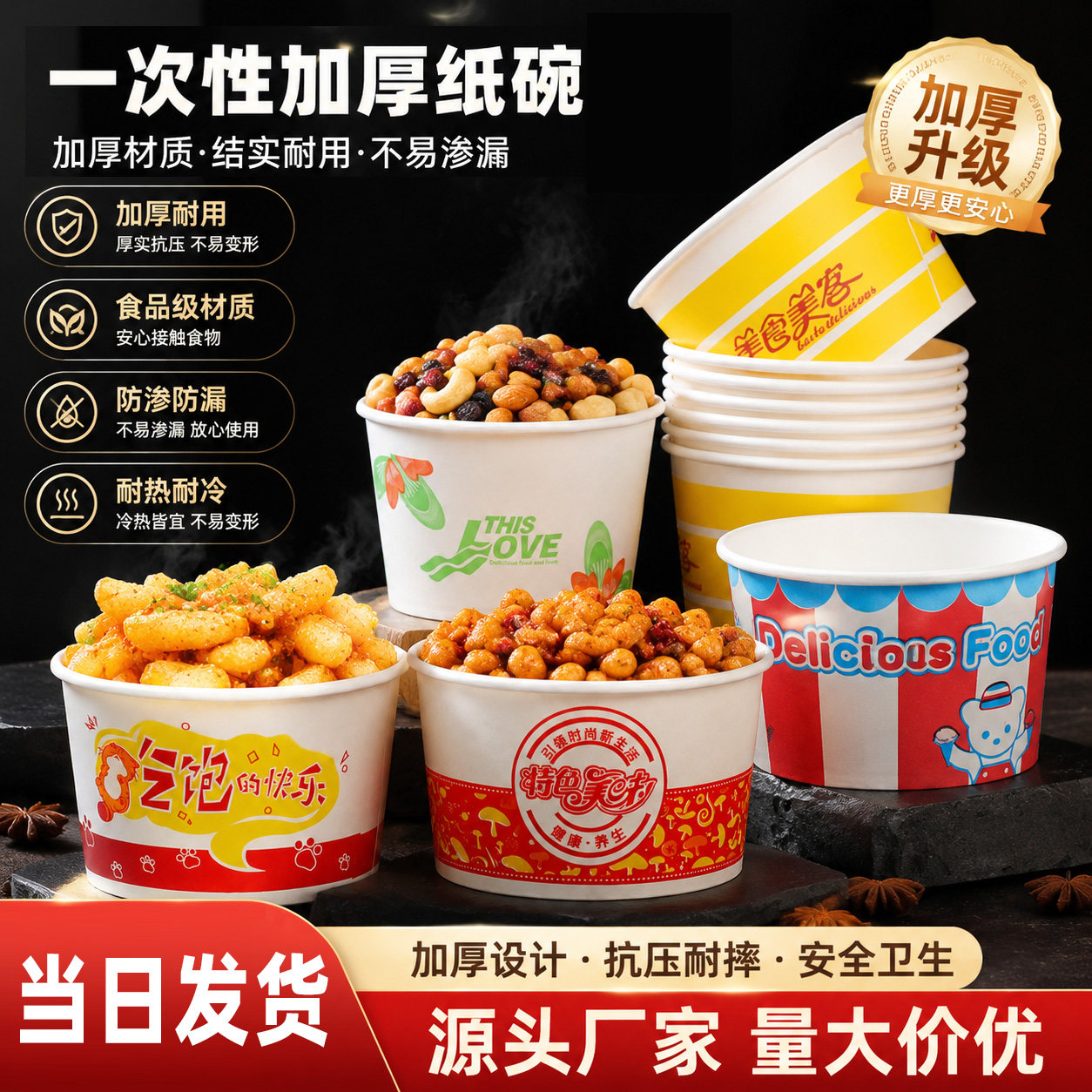 富强摆摊酸辣粉臭豆腐烤冷面碗