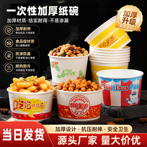 富强摆摊酸辣粉臭豆腐烤冷面碗