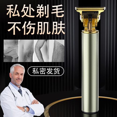 德国阴毛修剪器男女士私密刮毛刀腿毛腋毛私处专用剃刀不伤肤除毛