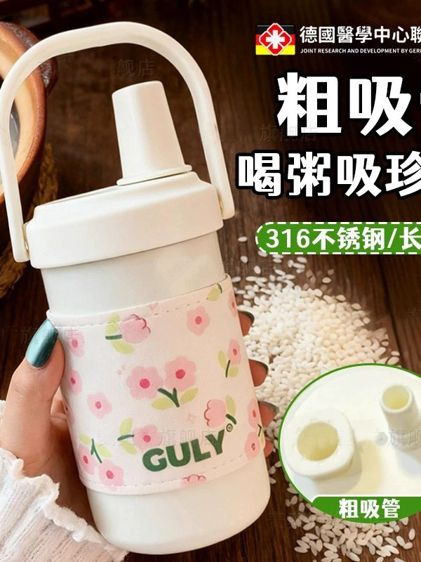 保温粗吸管喝粥豆浆杯家用便携外带早餐稀饭珍珠上班族专用大口径