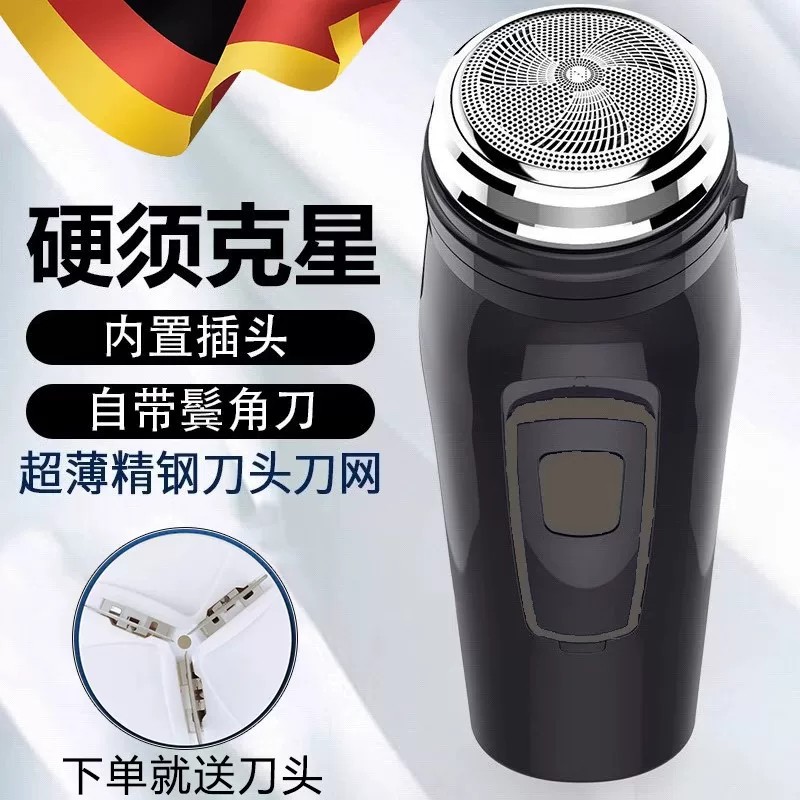 德国进口单头剃须刀2026新款电动男士刮胡刀硬胡子专用圆头式正品