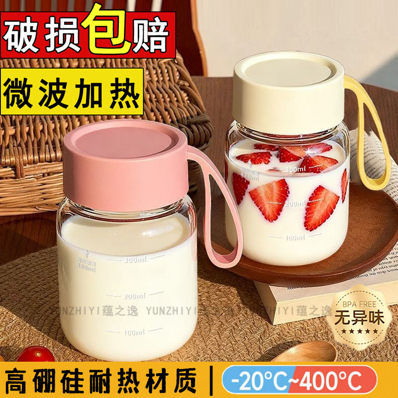 豆浆杯子外带早餐专用高硼硅玻璃刻度牛奶杯子微波炉可加热耐高温