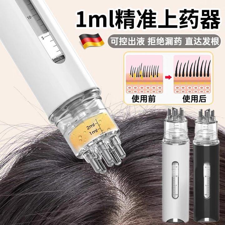 德国头皮抹药神器头部经络疏通导入涂抹器可携式米诺上药器按摩梳