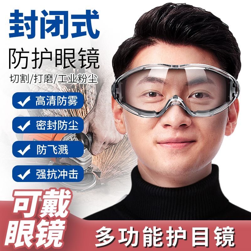 德国护目镜护目镜劳保防飞溅防尘防风护目镜防灰尘不起雾电焊用