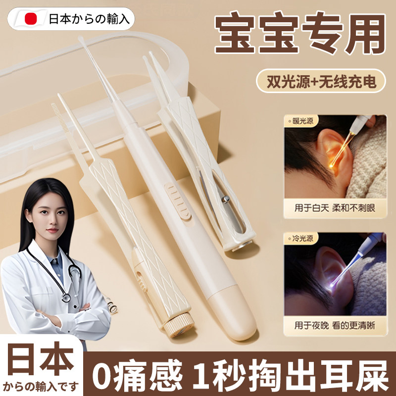 德国宝宝发光耳勺婴幼儿专业用掏扣挖耳朵儿童淘耳神器不伤耳安全