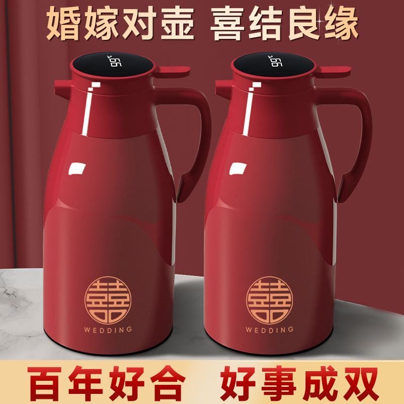 保温壶双层真空暖水瓶婚庆礼品陪嫁咖啡壶家用红色一对热水壶暖壶