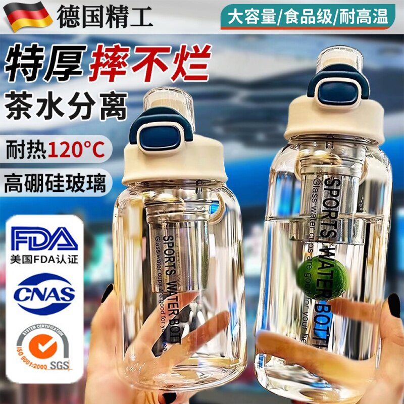 玻璃杯茶水分离泡茶杯大容量水杯吸管杯男女士耐高温喝水杯子1升