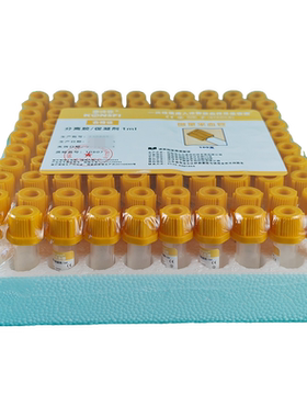 1ml黄帽血清分离管血清生化分析