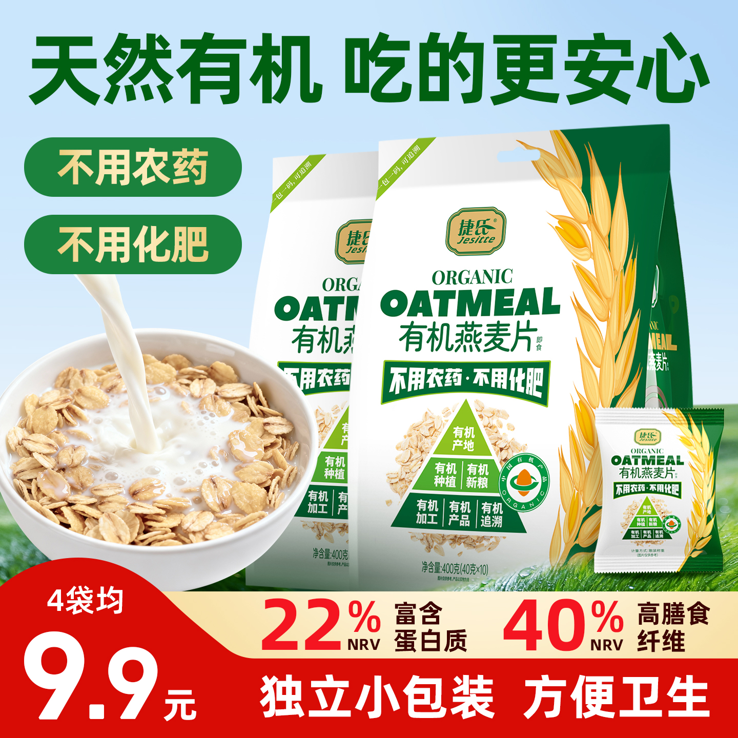 即食有机纯燕麦片小袋独立包装