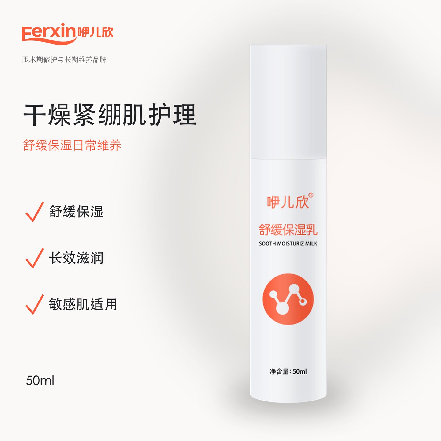 咿儿欣乳舒缓保湿乳紫草保湿滋润不粘腻好吸收植物配方