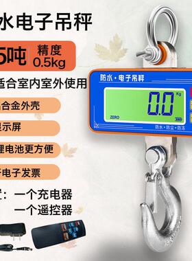 小型电子吊秤吨500kg1吨2T3t挂磅秤工业挂钩称拉力测力计行车弹簧