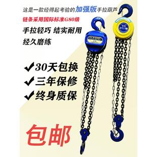 龙霸倒链手拉葫芦1吨2吨5吨10吨起重小型吊机手动吊葫芦家用3米