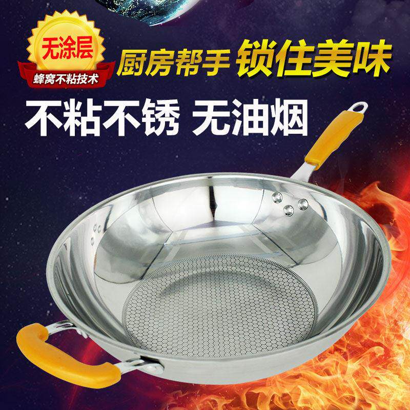 无涂层平底炒锅加厚铁锅三层不锈钢炒锅无烟不沾锅电磁炉炒锅