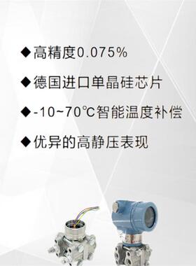 4-20mA+Hart单晶硅差压变送器组件AP310J采用进口芯片高精度