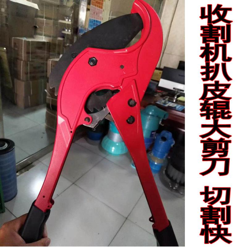 玉米收割机扒皮辊大剪刀胶辊切割器配件扒皮滚修理工具切割大剪子