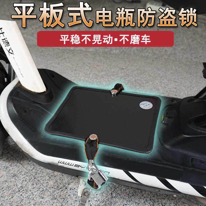 电动车踏板锁电源锁自行车电瓶锁加厚铁板锁链条锁防盗锁电池盖板,电动车/配件/交通工具,电动车电池防盗锁,淘宝优惠券,粉丝福利购,淘宝优惠卷