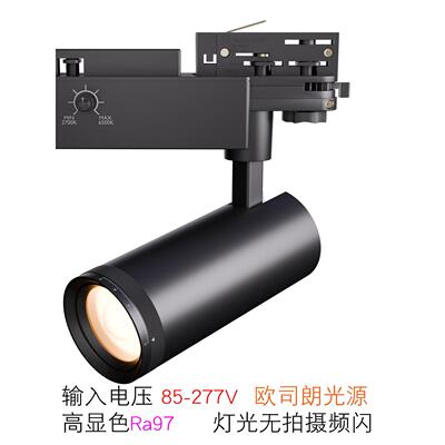调焦轨道灯博物馆射灯调光调色变焦滑轨灯字画展览照明四线导轨灯