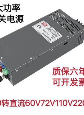 220转60V72V110V220V直流大功率开 关电源350W500W1000W2000W3000