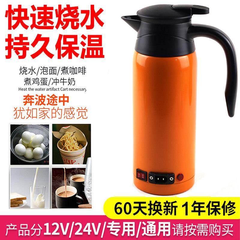 车载烧水壶12v24v车用电热水壶大容量保温水壶水壶可携式加热烧水,汽车用品/电子/清洗/改装,车载饮水机,淘宝优惠券,粉丝福利购,淘宝优惠卷