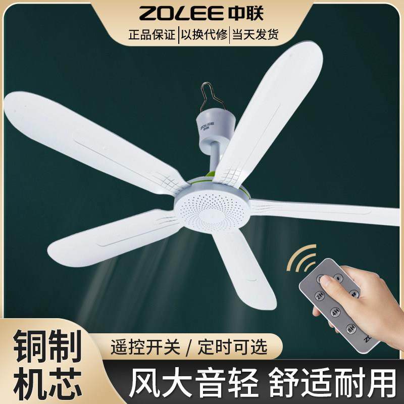 中联吊扇家里客厅大风力小型床上蚊帐宿舍静音餐厅塑料五叶电风扇