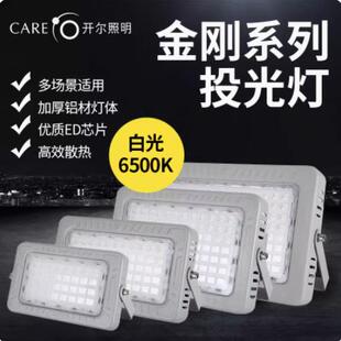 開爾金剛系列投光燈戶外防水廠房庭院照明燈廣告燈路燈招牌補光燈