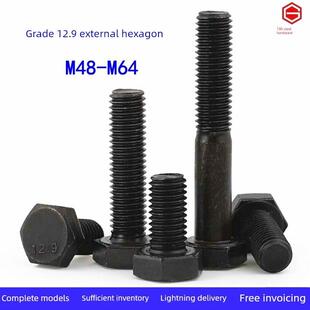 M48M52M56M60M64 12.9级高强度外六角螺钉加长全螺纹螺栓合金钢螺