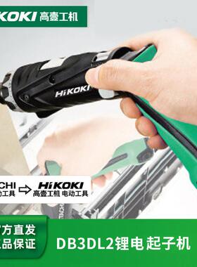 高壹电动螺丝起子起子机DB3DL2充电式3.6家用DIY安装多功能折叠可
