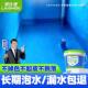 长期泡水鱼池防水涂料防漏材料水池专用补漏胶天沟渗水堵漏王K11