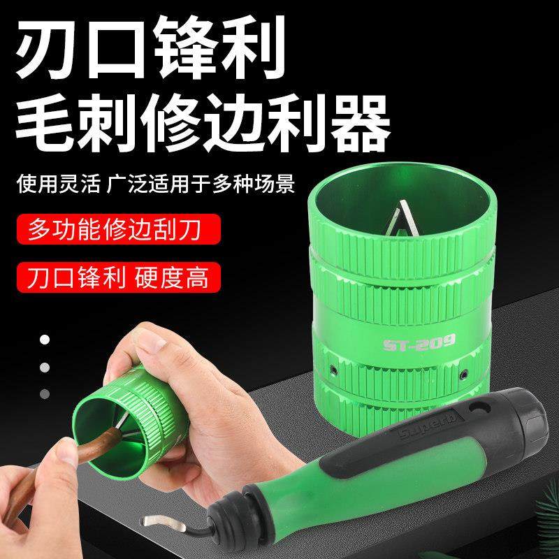 圣霸空调铜管毛刺刀倒角器模具内外修边器铰刀铝管不锈钢刮刀,五金/工具,刮刀,淘宝优惠券,粉丝福利购,淘宝优惠卷