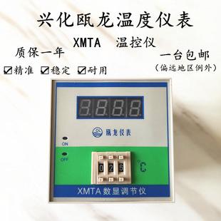 兴化瓯龙温度仪表XMTA-2001陶瓷炉窑温控仪测温表数显温度调节仪