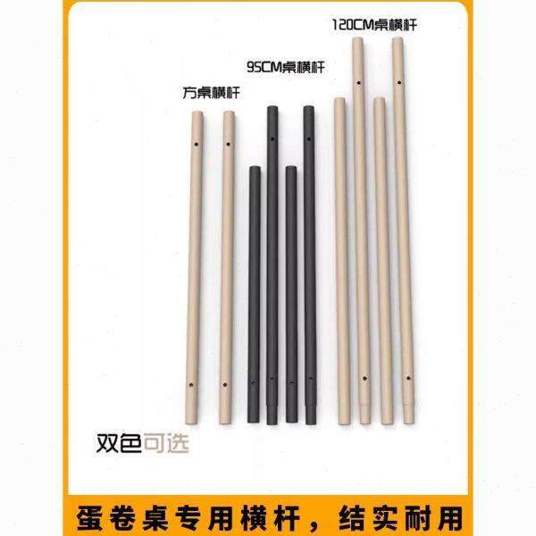 梁露营户外大全蛋卷桌面板支撑架横杆钢管摆摊车折叠桌零配件棍子,住宅家具,桌腿/桌架,淘宝优惠券,粉丝福利购,淘宝优惠卷