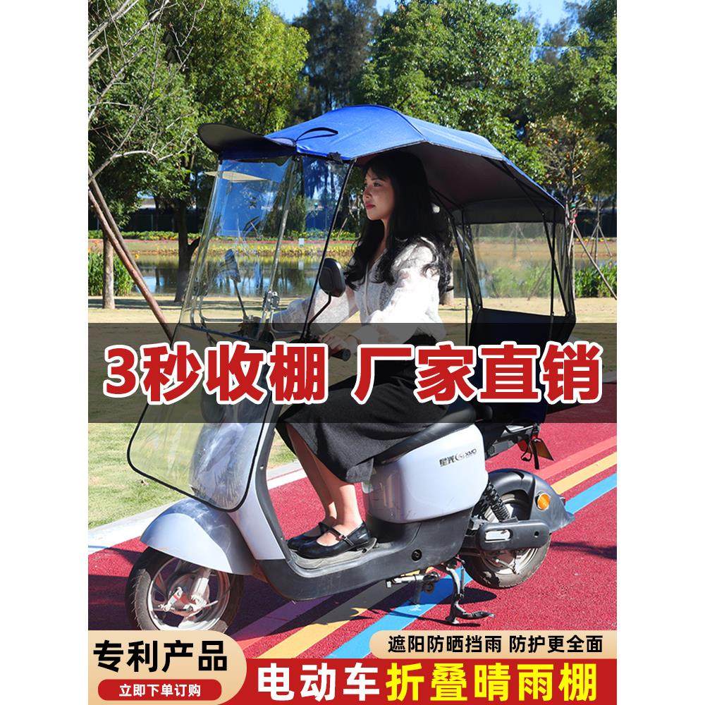 电动电瓶车雨棚蓬新款可拆防晒挡雨遮阳伞摩托车遮阳可折叠可伸缩