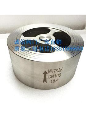 不锈钢真空泵专用止回阀DN100逆止阀单向阀304对夹式止回阀NH7K2F