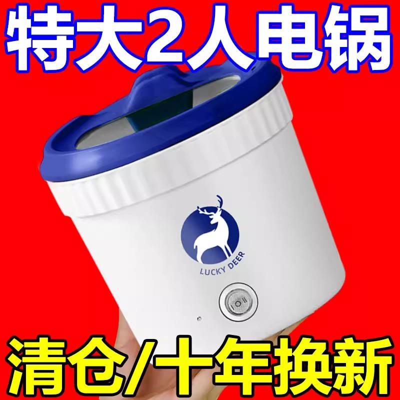 智能全自动电蒸锅不粘电饭煲电煮锅宿舍大容量电火锅多功能电热锅