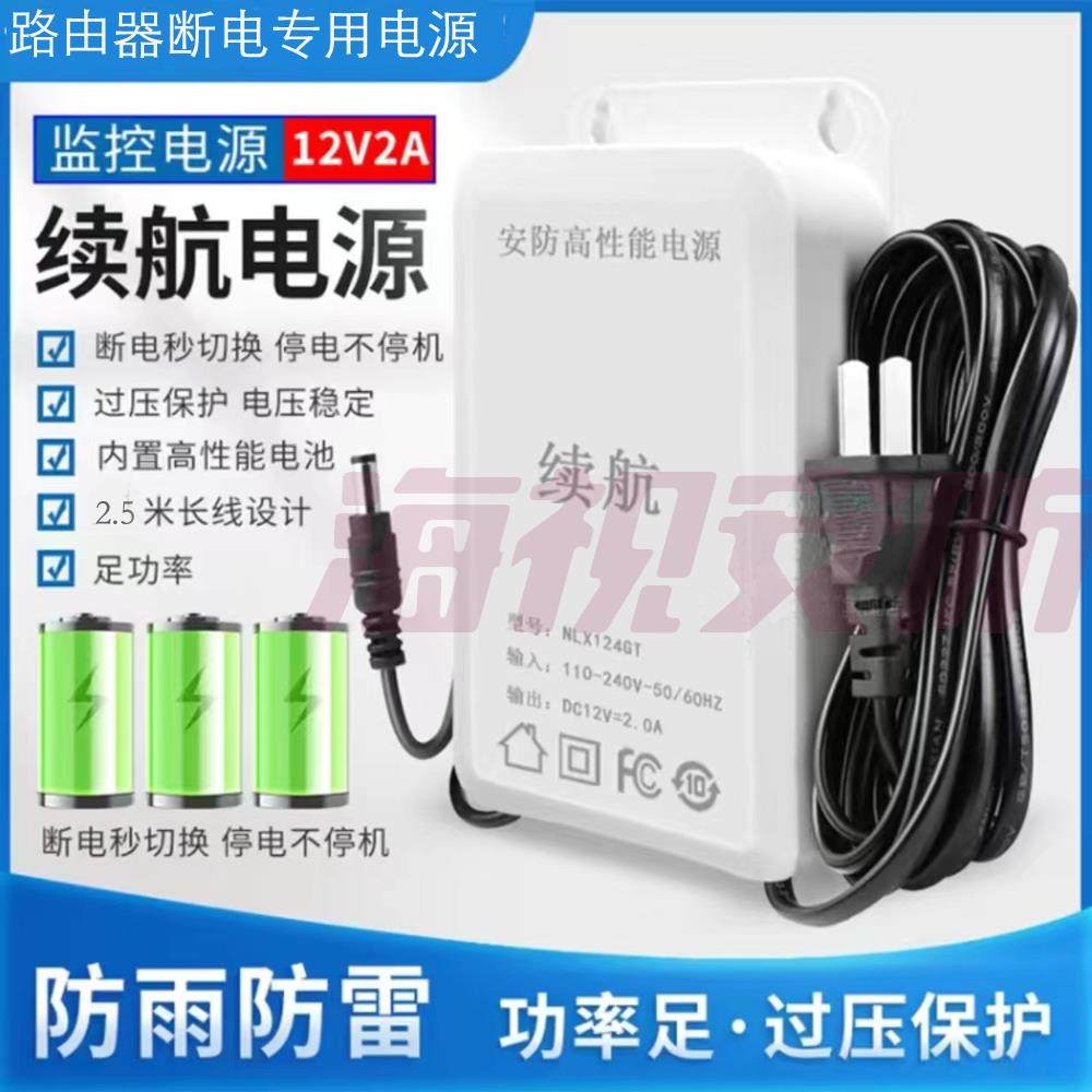 5V12V路由器光猫门禁监控摄像头防水UPS适配器智能不间断续航电源