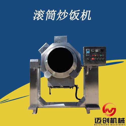 商用预制菜滚筒炒菜机 中央厨房炒菜设备 大型滚筒炒菜锅炒饭机