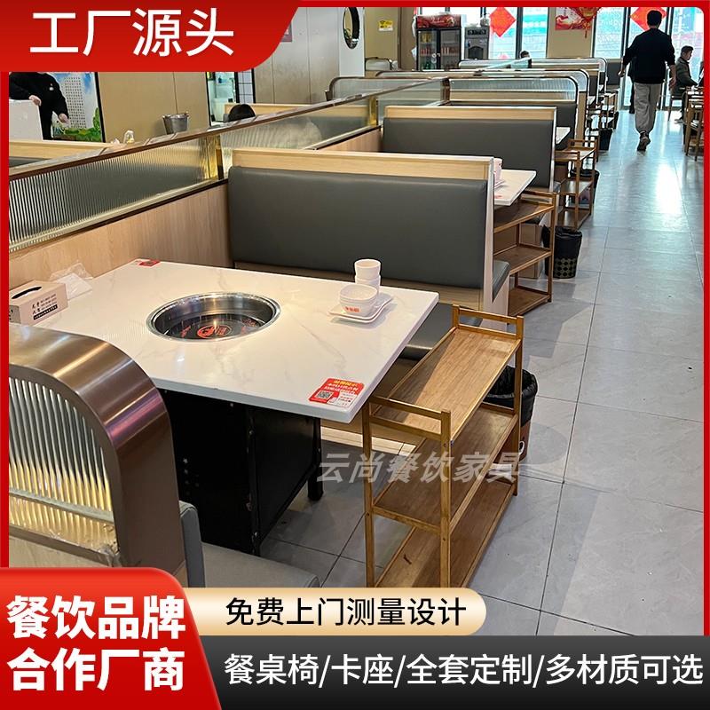 许府牛同款岩板大理石火锅桌子电磁炉一体串串牛肉餐饮店桌椅商用