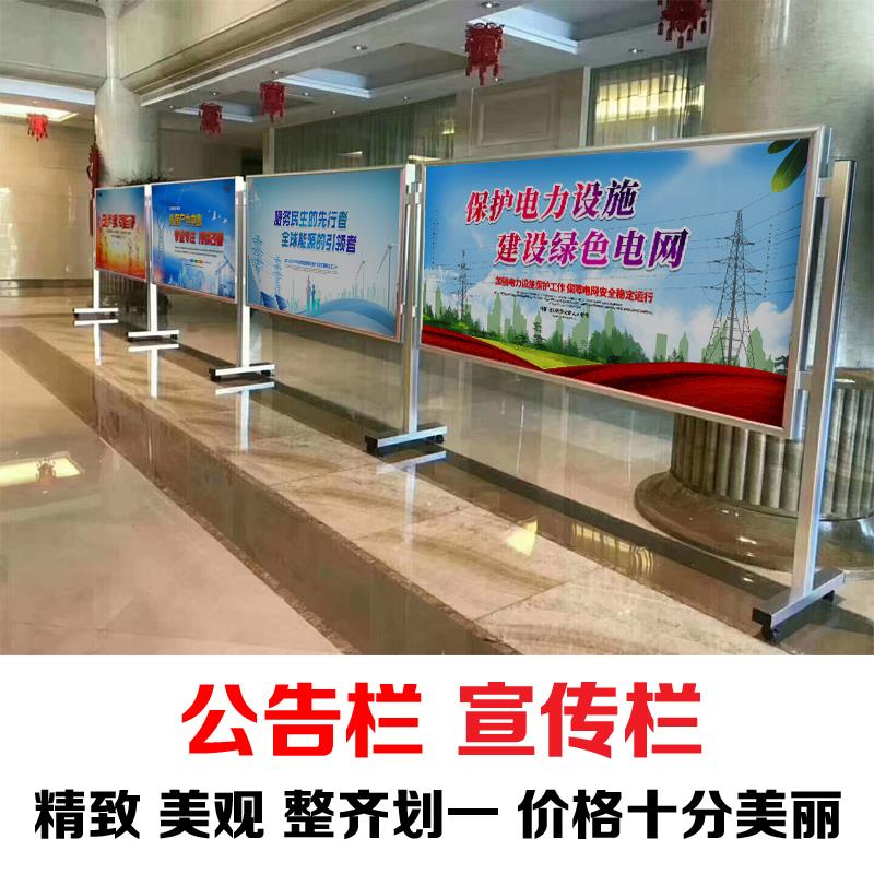 室内宣传栏双面展示架不锈钢公告栏生产管理看板可移动车间公示栏