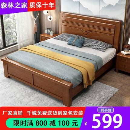 中式全实木床双人床主卧大床经济型1.8米现代简约高箱储物单人床