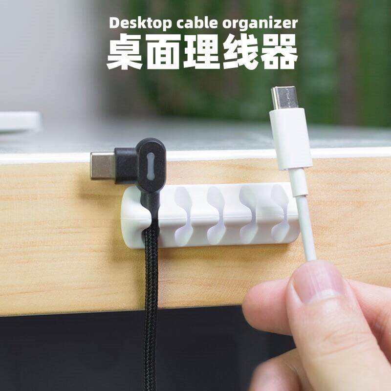 桌面数据线矽胶理线器办公电脑桌上桌边床头充电线收纳卡扣固定器