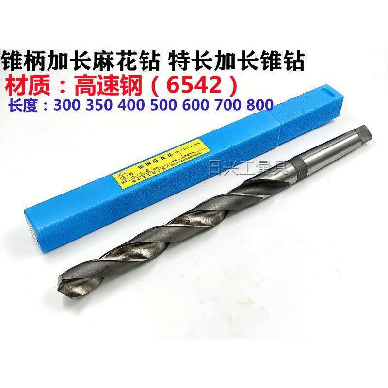 哈尔滨工用锥柄加长锥钻 加长麻花钻加长特长钻头12 12.5 13 13.5,五金/工具,麻花钻,淘宝优惠券,粉丝福利购,淘宝优惠卷
