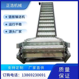 不锈钢链板传送带矿山重型爬坡上料输送机矿泉水瓶上料提升输送机