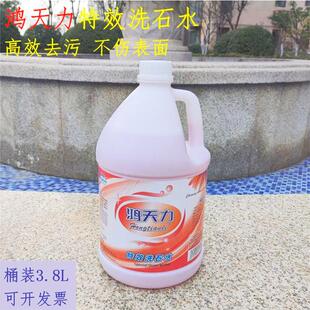 鸿天力洗石水酸性大理石瓷砖外墙清洗剂强力去污除锈清除水垢
