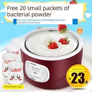 克美帝款小型酸奶机全自动家用自制迷你宿舍单人发酵机多功能分杯