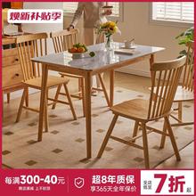 实木岩板餐桌椅组合家用小户型吃饭桌子现代简约长方形书桌樱桃色