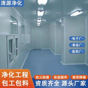 岩棉板保温板防火彩钢夹芯泡沫隔墙板活动板房材料硅岩玻镁净化板